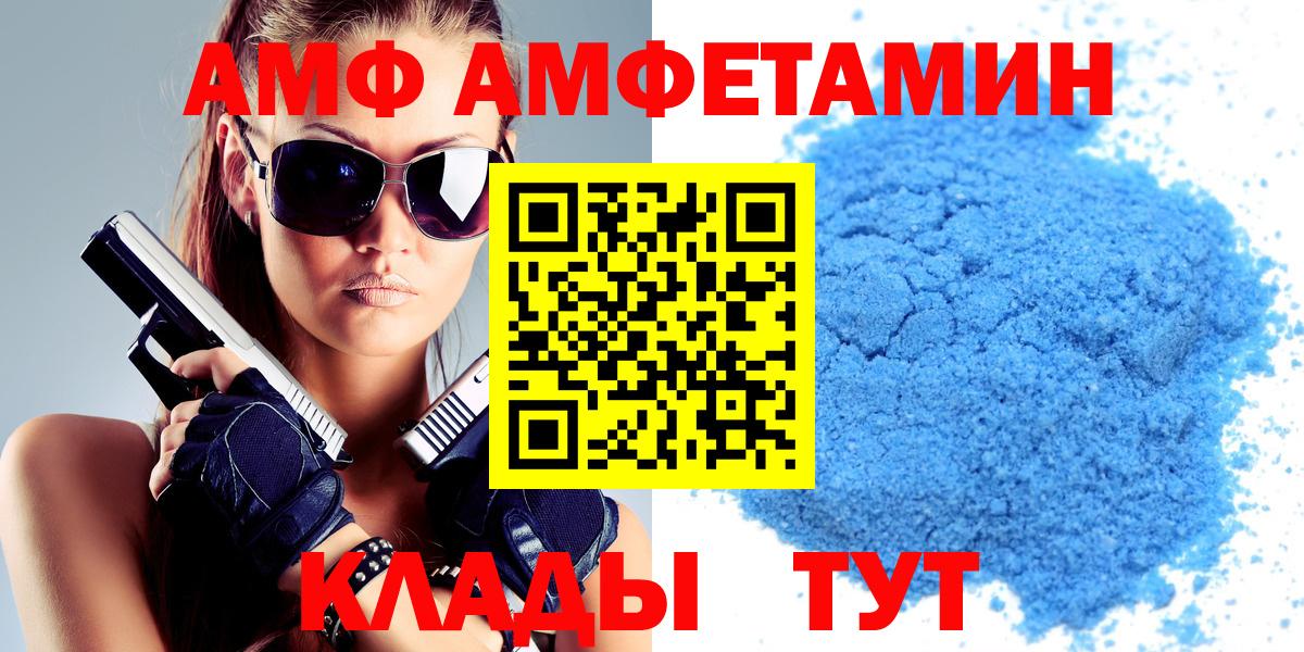 Амфетамин  Вход с VPN  Усинск  Амфетамин Розовый 