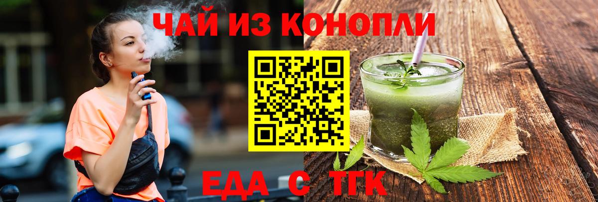 Усинск  Cannafood конопля  Вход с VPN 