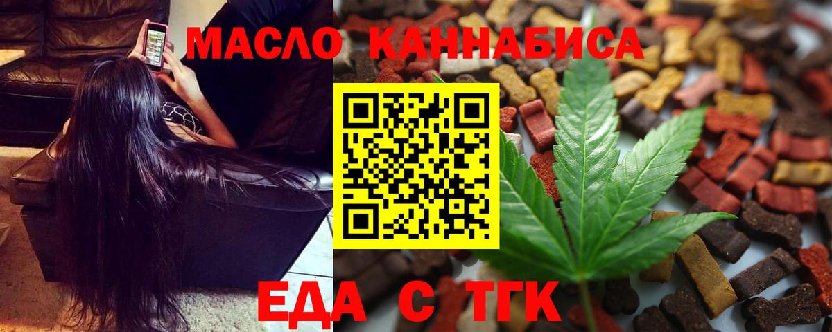 Печенье с ТГК конопля Усинск