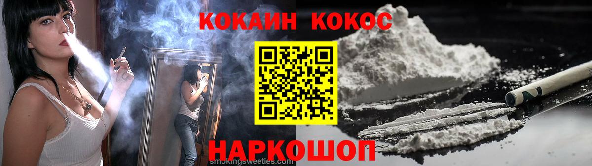 Кокаин 98%  COCAIN Эквадор  Вход с VPN  Cocaine  Усинск 