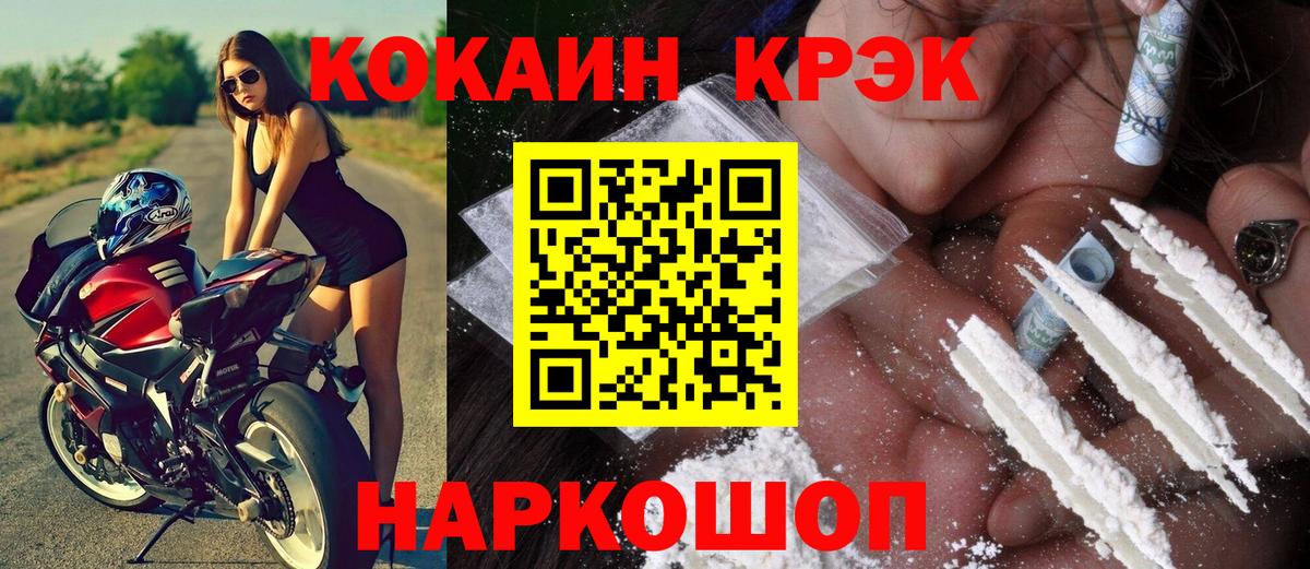 Кокаин 99% Усинск