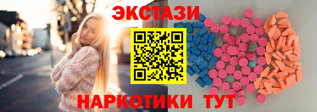 Усинск  Ecstasy круглые  Ecstasy Дубай  Вход с VPN 