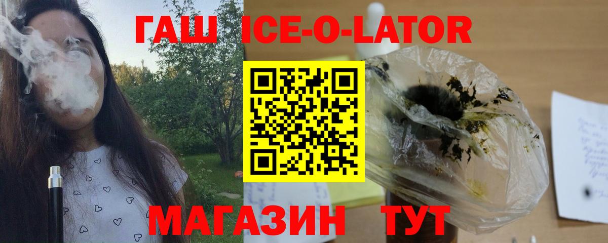 Усинск  Гашиш ice o lator  Вход с VPN  ГАШИШ индика сатива 