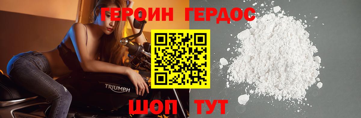 Усинск  Героин афганец  Вход с VPN 