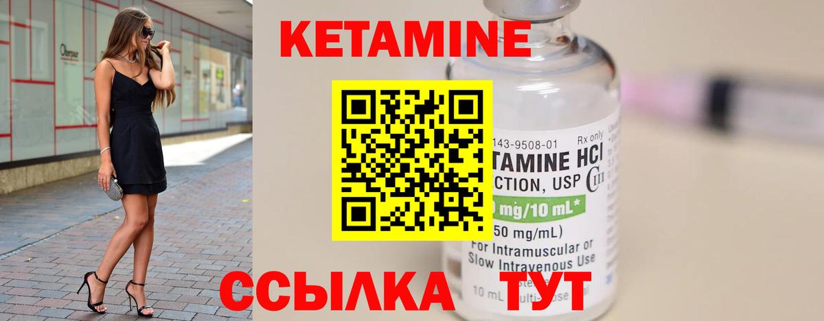 Кетамин VHQ  Вход с VPN  Кетамин ketamine  Усинск 