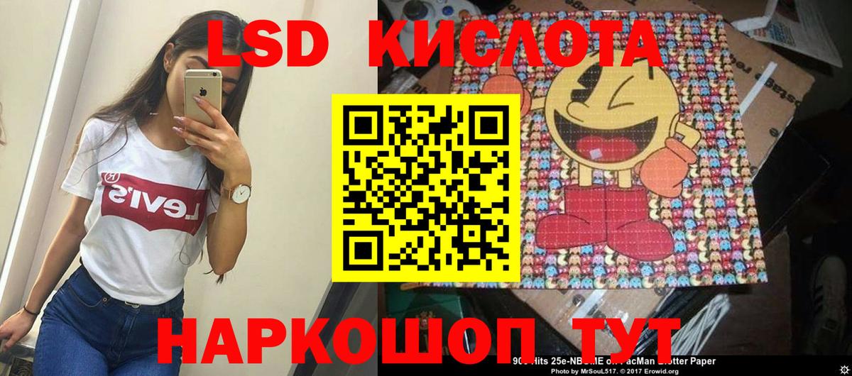 Лсд 25 экстази кислота Усинск