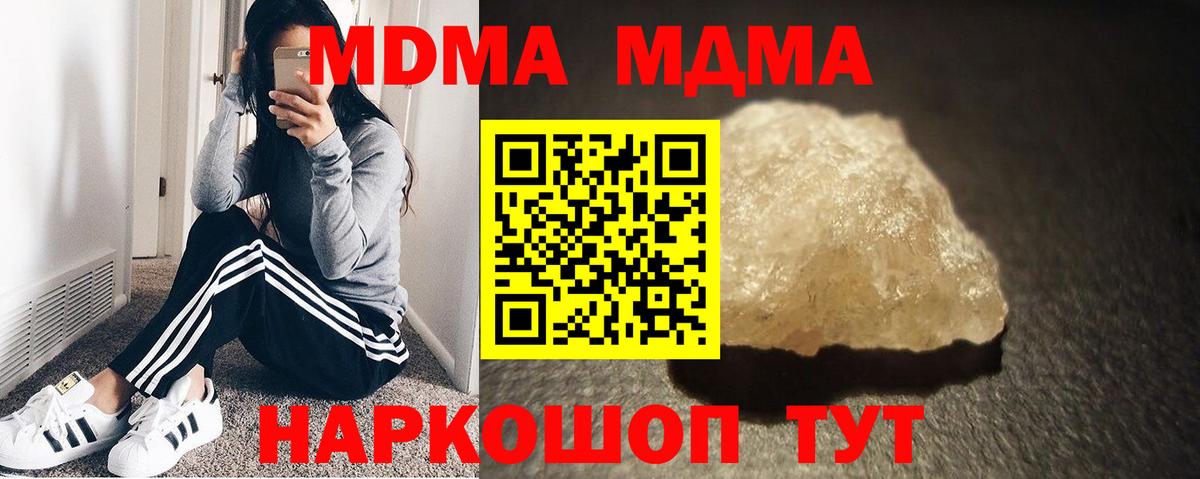 MDMA кристаллы Усинск