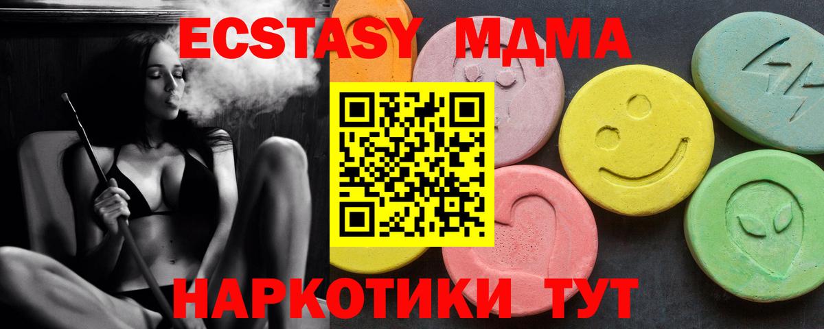 Усинск  МДМА Molly  MDMA  МДМА crystal  Вход с VPN 