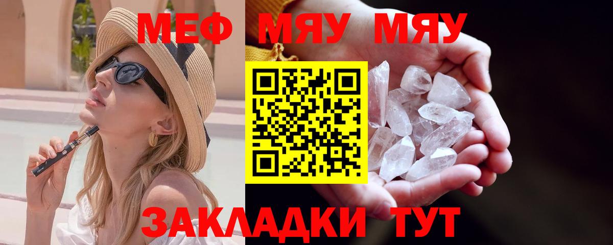Мефедрон Усинск