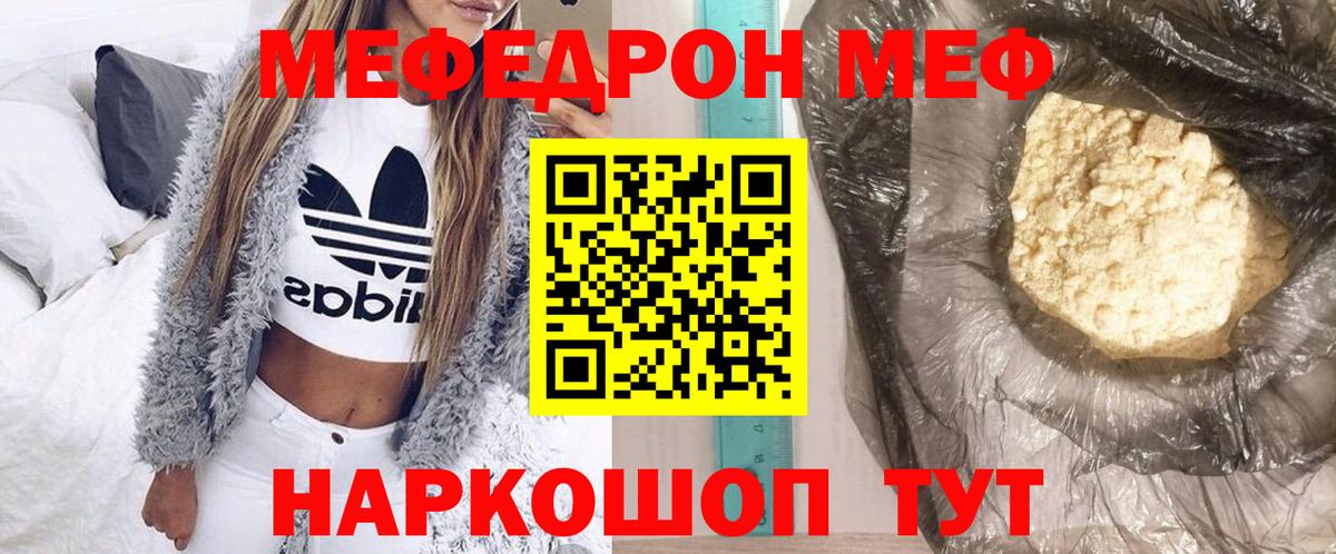 где купить наркоту  Меф mephedrone  Вход с VPN  Усинск  Меф 4 MMC 