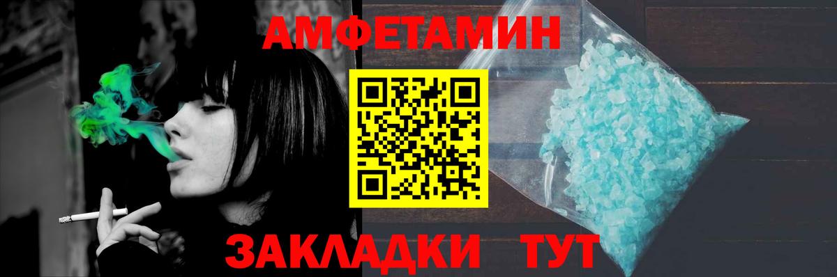 МЕТАМФЕТАМИН витя  Вход с VPN  Усинск 