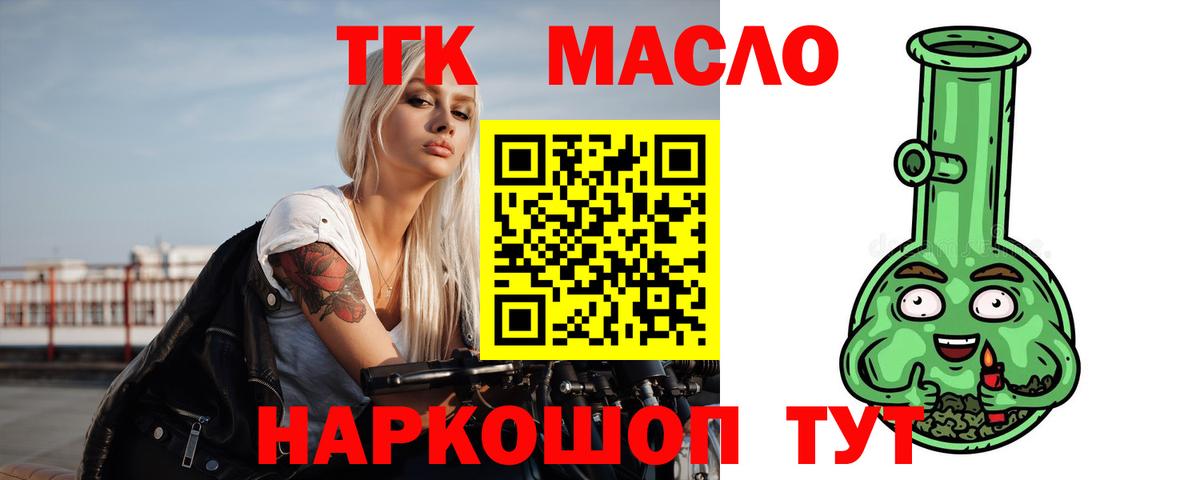 ТГК гашишное масло  ТГК THC oil  цена   Усинск  Вход с VPN 