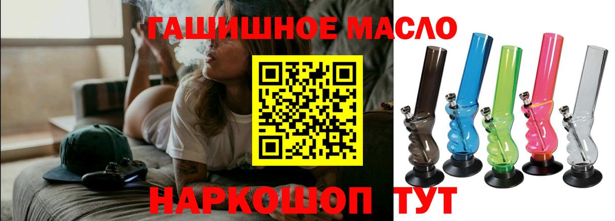 Дистиллят ТГК гашишное масло Усинск