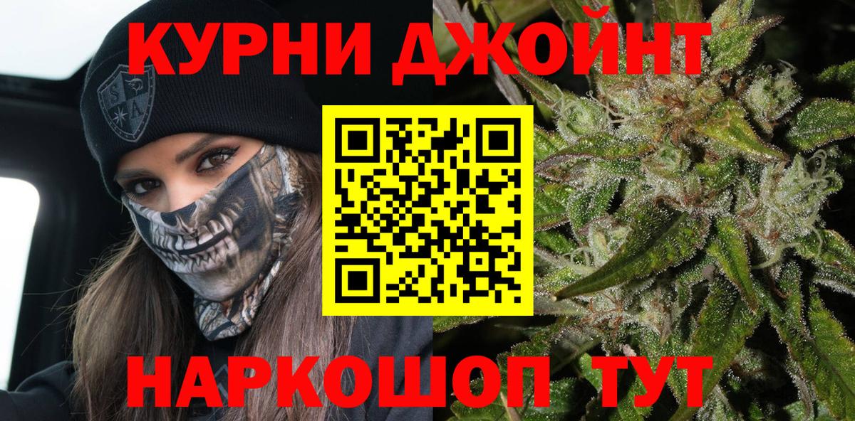 Усинск  Бошки Шишки марихуана  Конопля сатива  Вход с VPN  Бошки марихуана OG Kush 